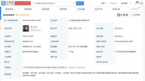 阿里旗下e簽寶關聯公司在廣州成立全資子公司，專注計算機軟硬件開發