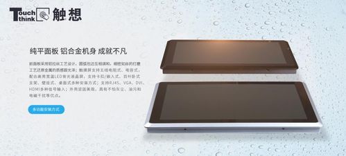 綜合軟硬件需求，工業一體機在智能運動控制應用中的優勢分析