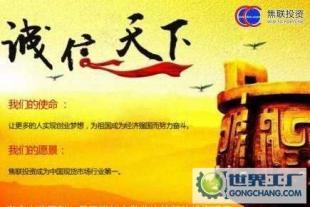 山西焦聯(lián)電子商務(wù)股份有限公司 焦炭電子交易市場(chǎng)的能源革新者